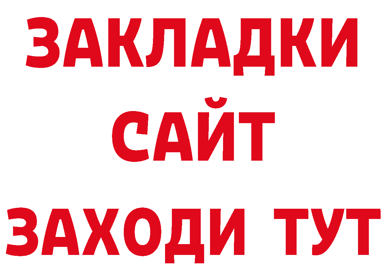 ТГК концентрат как зайти нарко площадка omg Петровск-Забайкальский